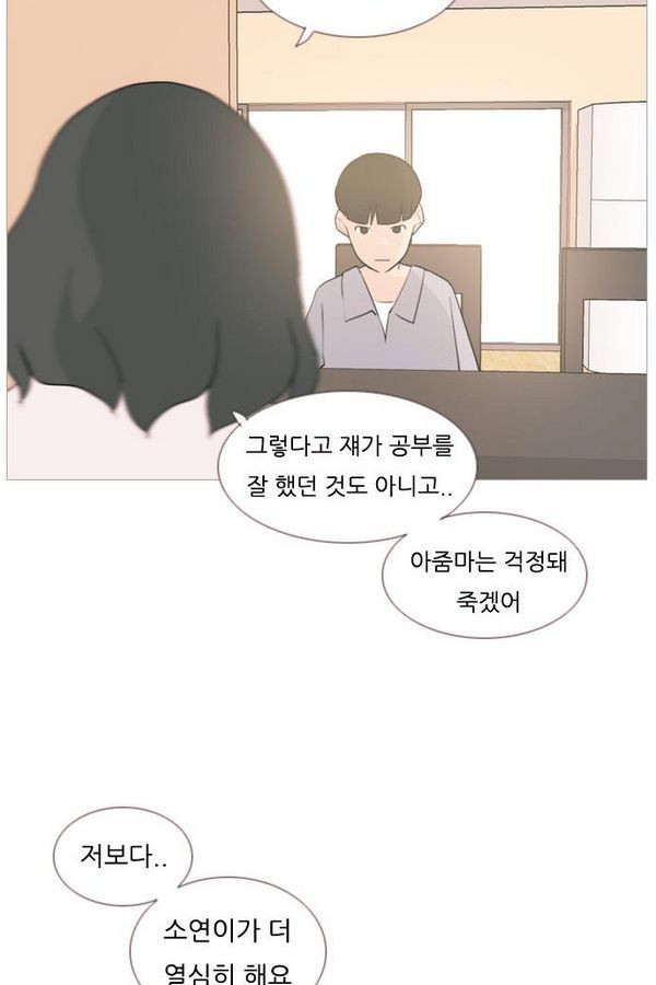 연놈 74화 - 웹툰 이미지 8