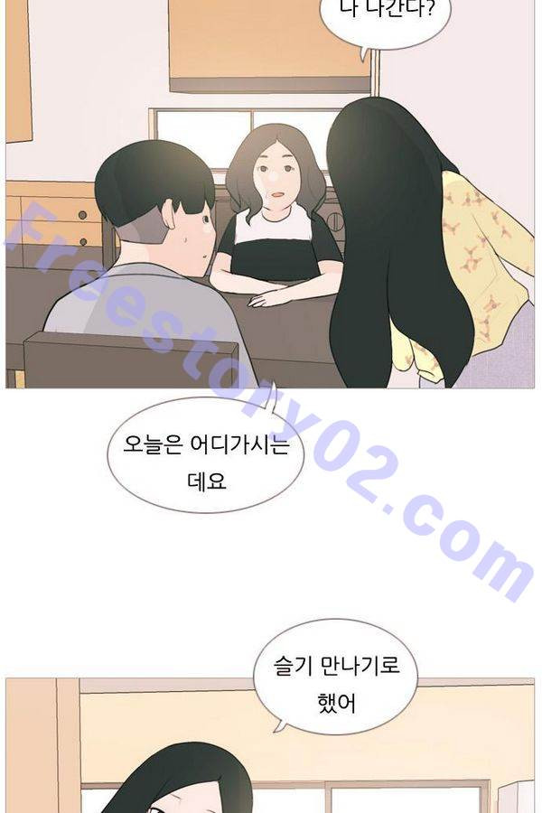 연놈 74화 - 웹툰 이미지 11