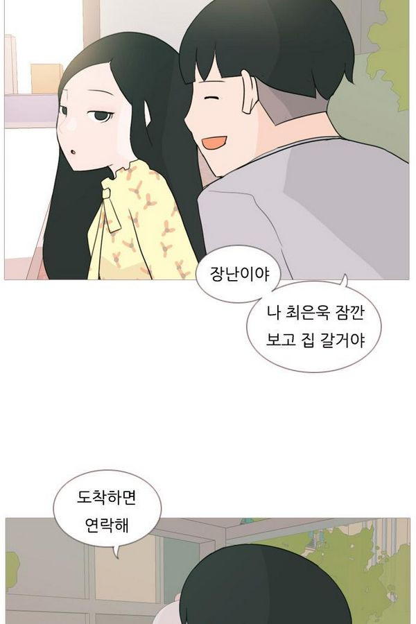 연놈 74화 - 웹툰 이미지 45