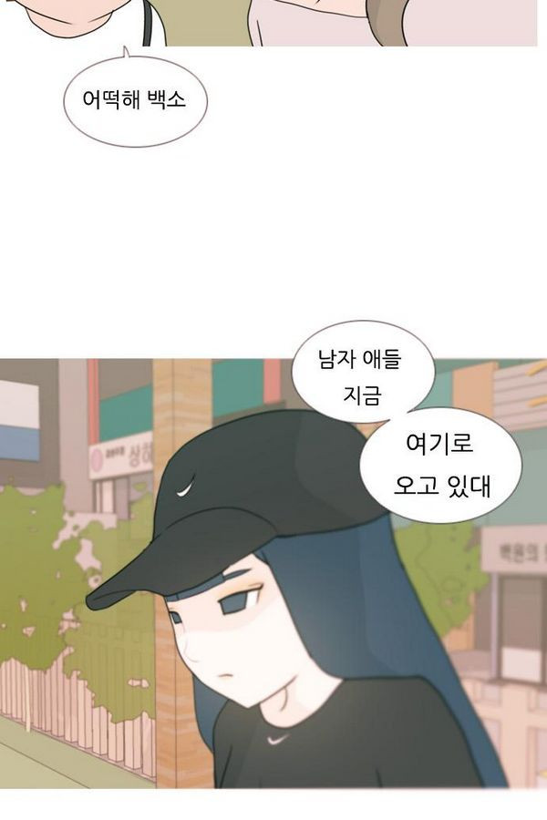 연놈 74화 - 웹툰 이미지 62