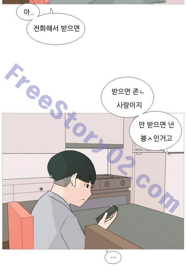 연놈 75화 - 웹툰 이미지 6