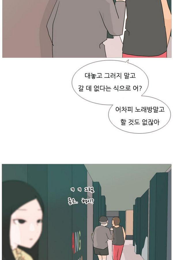 연놈 75화 - 웹툰 이미지 49