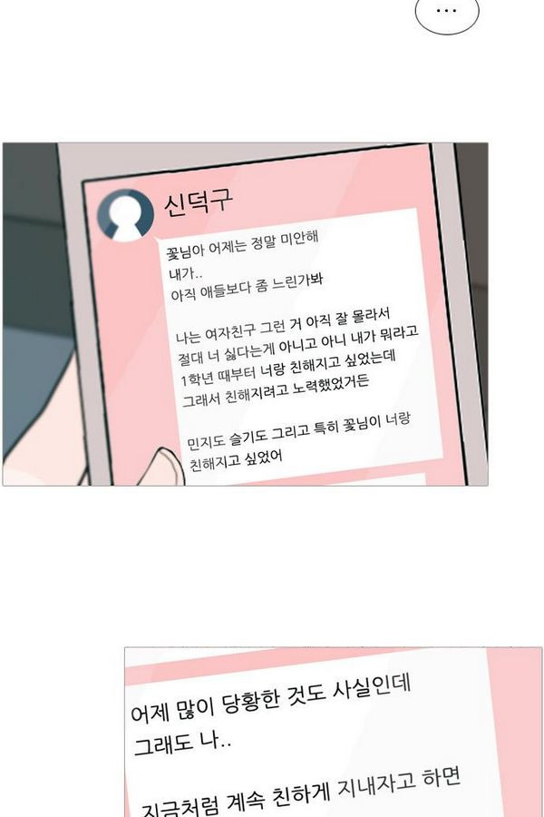 연놈 76화 - 웹툰 이미지 2