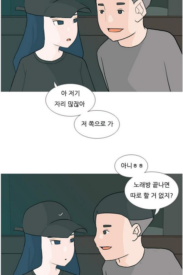 연놈 76화 - 웹툰 이미지 5