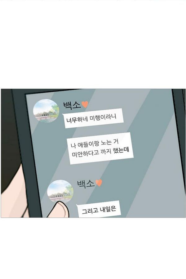 연놈 76화 - 웹툰 이미지 40