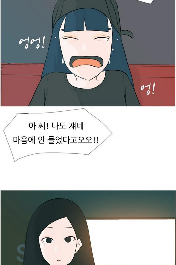 연놈 76화 - 웹툰 이미지 48