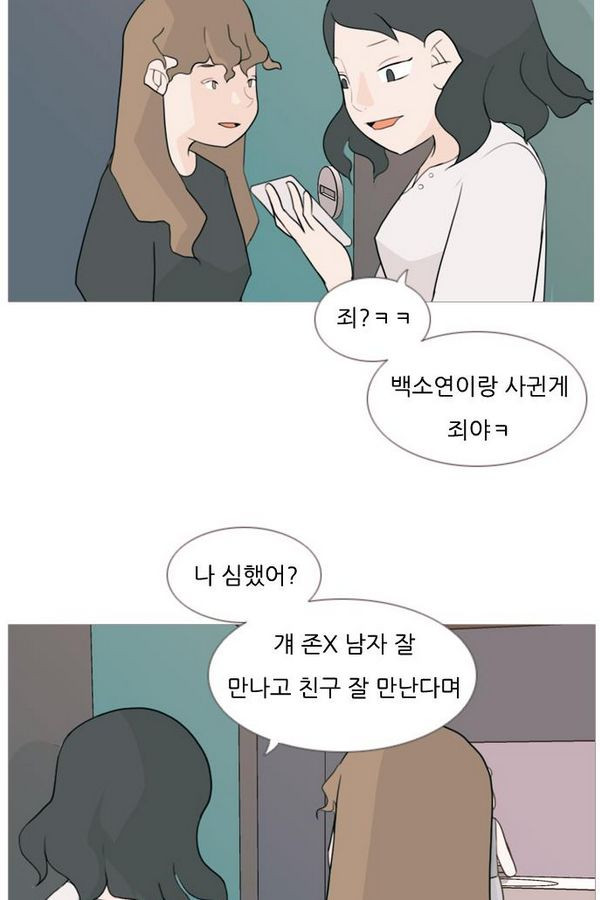 연놈 78화 - 웹툰 이미지 2