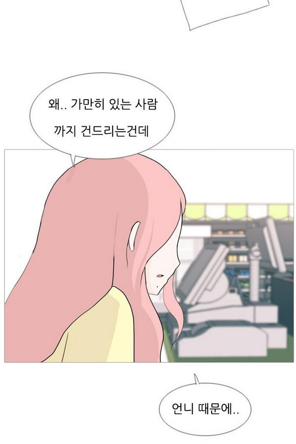 연놈 78화 - 웹툰 이미지 60