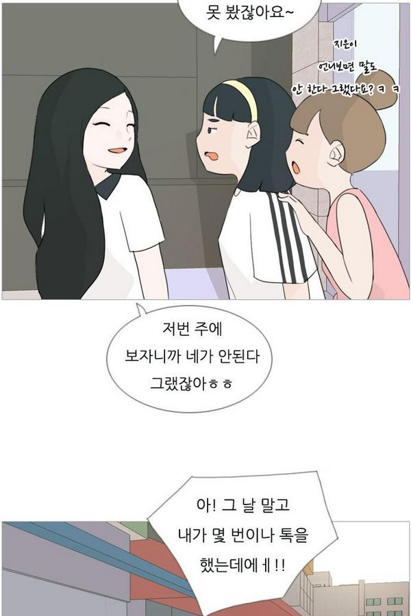 연놈 79화 - 웹툰 이미지 2