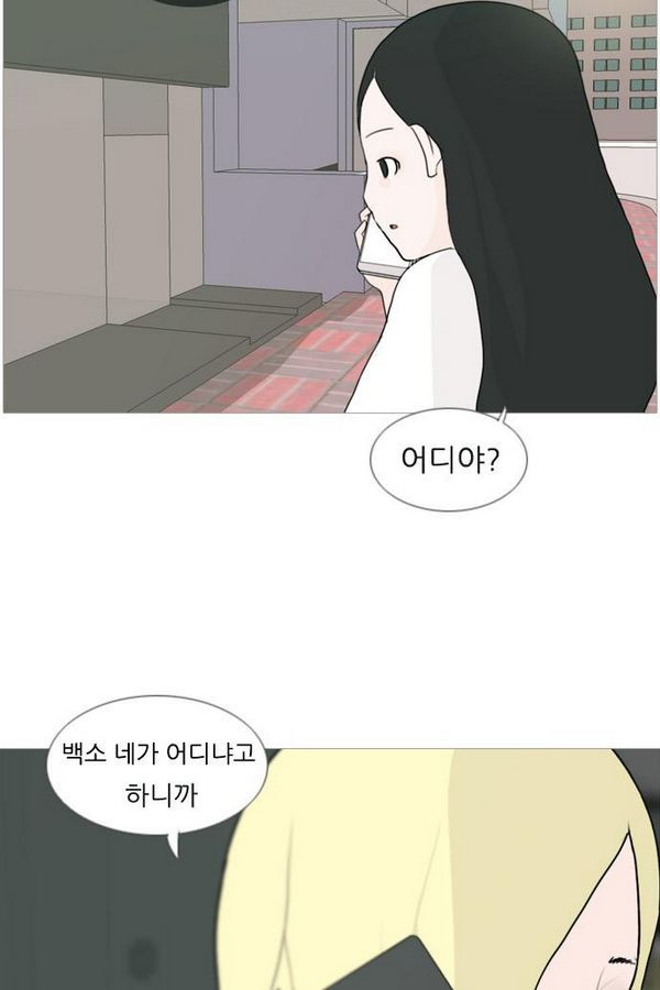 연놈 79화 - 웹툰 이미지 14