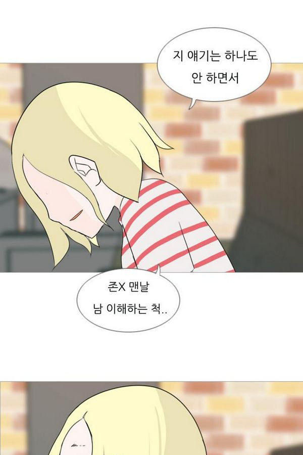 연놈 79화 - 웹툰 이미지 40