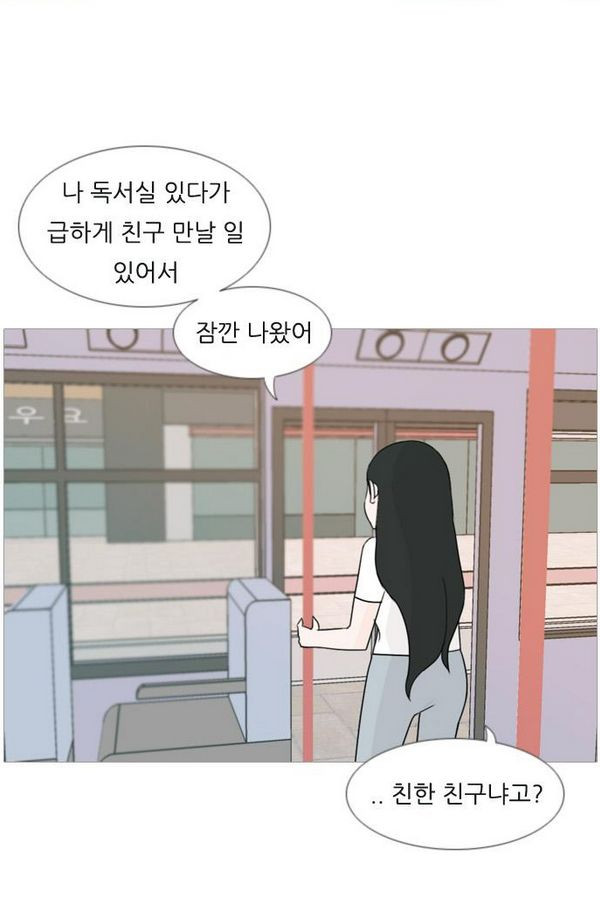 연놈 79화 - 웹툰 이미지 46