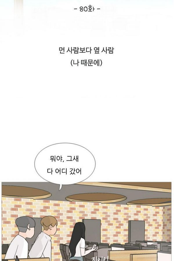 연놈 80화 - 웹툰 이미지 28