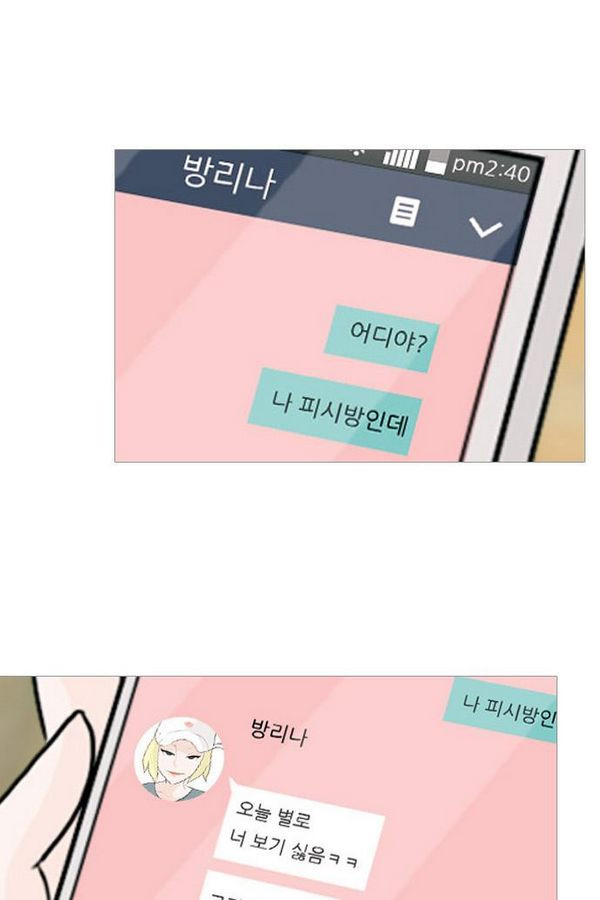 연놈 80화 - 웹툰 이미지 30