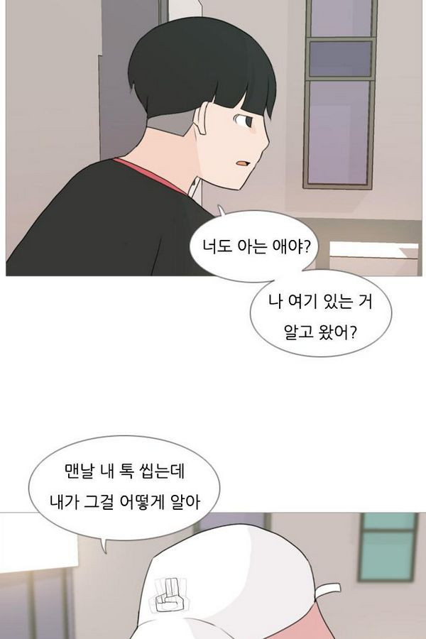 연놈 80화 - 웹툰 이미지 39