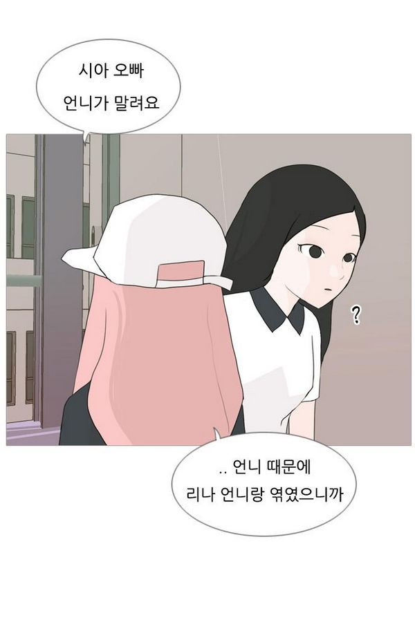 연놈 80화 - 웹툰 이미지 50