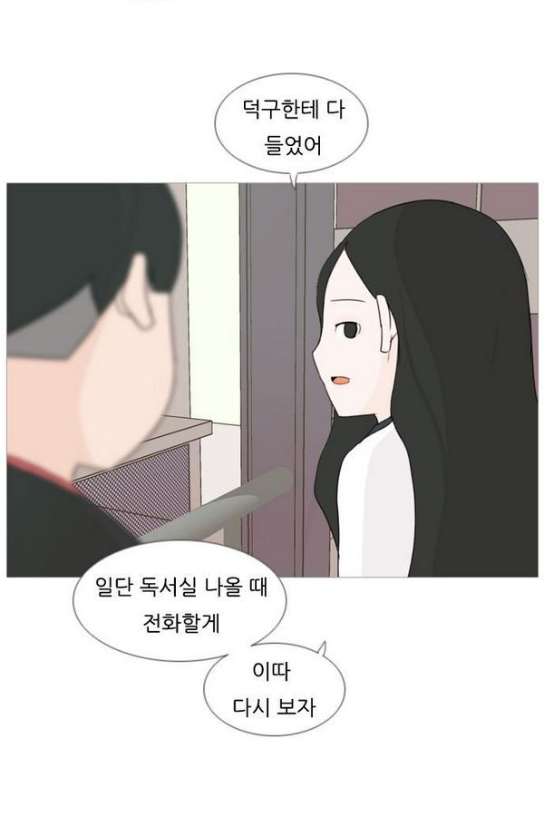 연놈 80화 - 웹툰 이미지 55