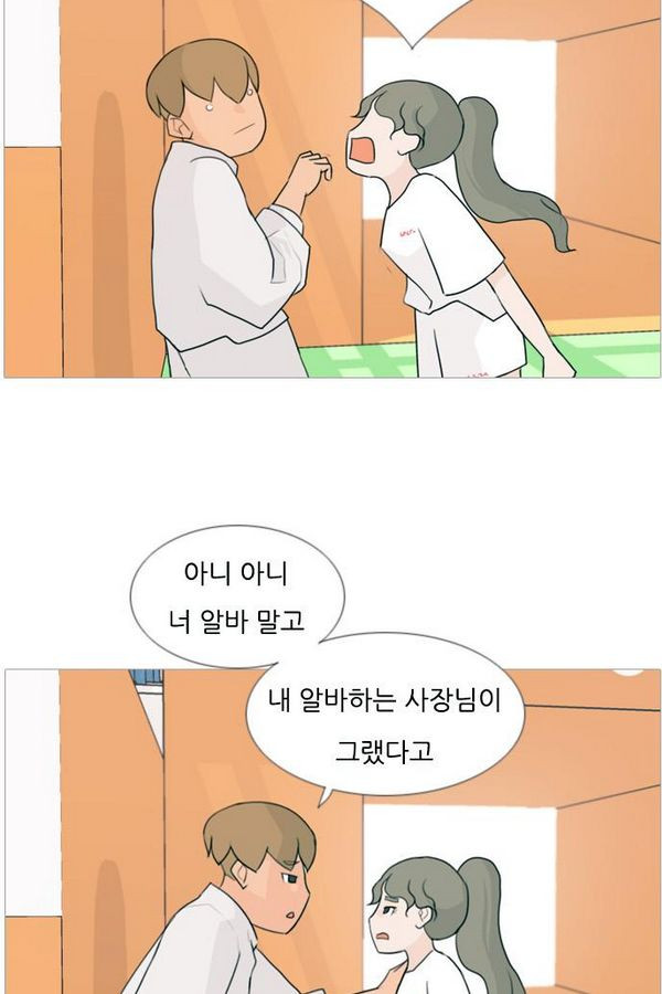 연놈 81화 - 웹툰 이미지 22