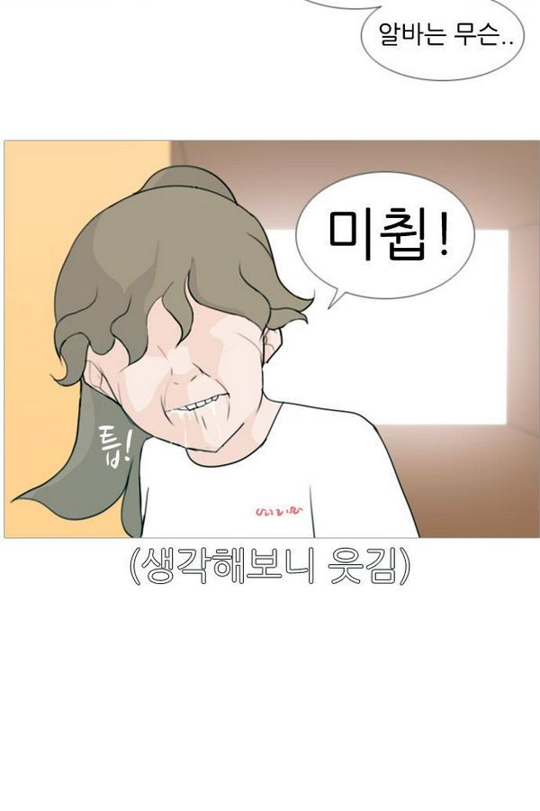 연놈 81화 - 웹툰 이미지 25