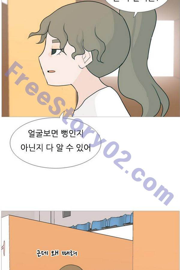 연놈 81화 - 웹툰 이미지 31