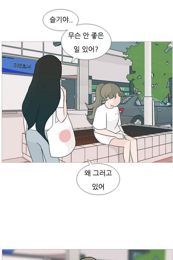 연놈 81화 - 웹툰 이미지 43