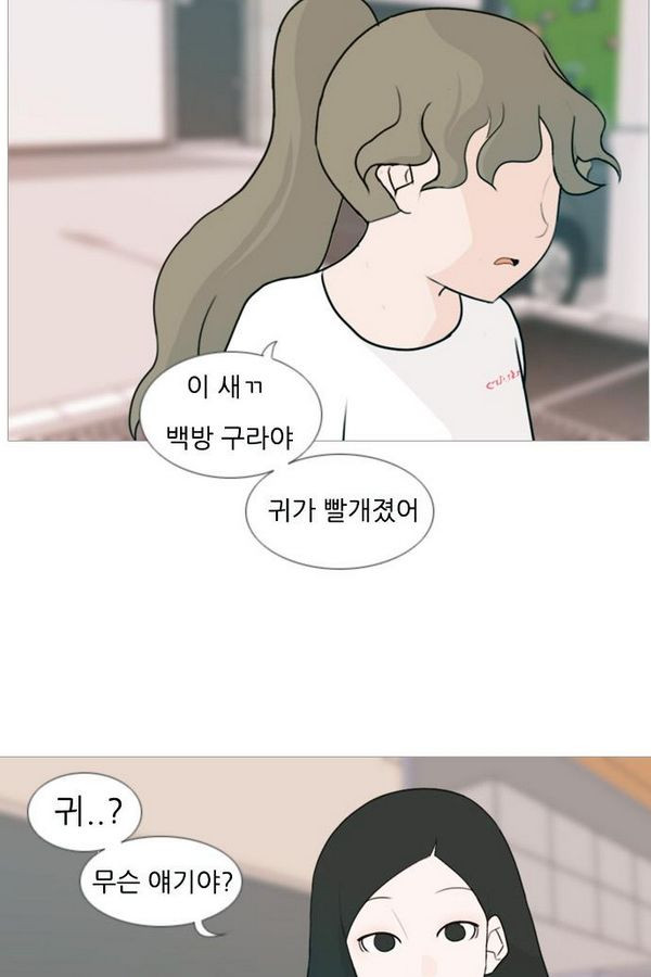 연놈 81화 - 웹툰 이미지 44