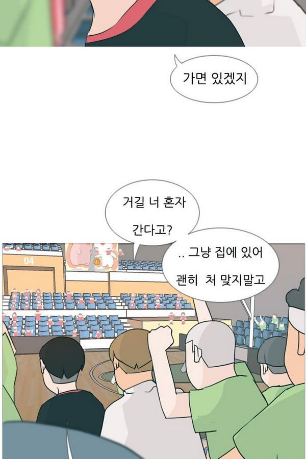 연놈 81화 - 웹툰 이미지 48