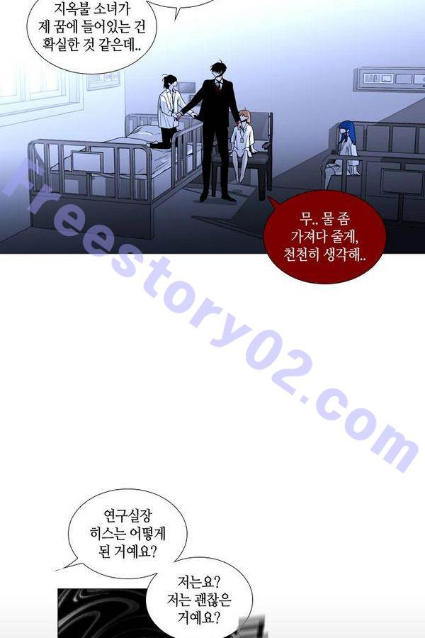 트럼프 시즌3 24화 그 삭망월의 기적 23 - 웹툰 이미지 16