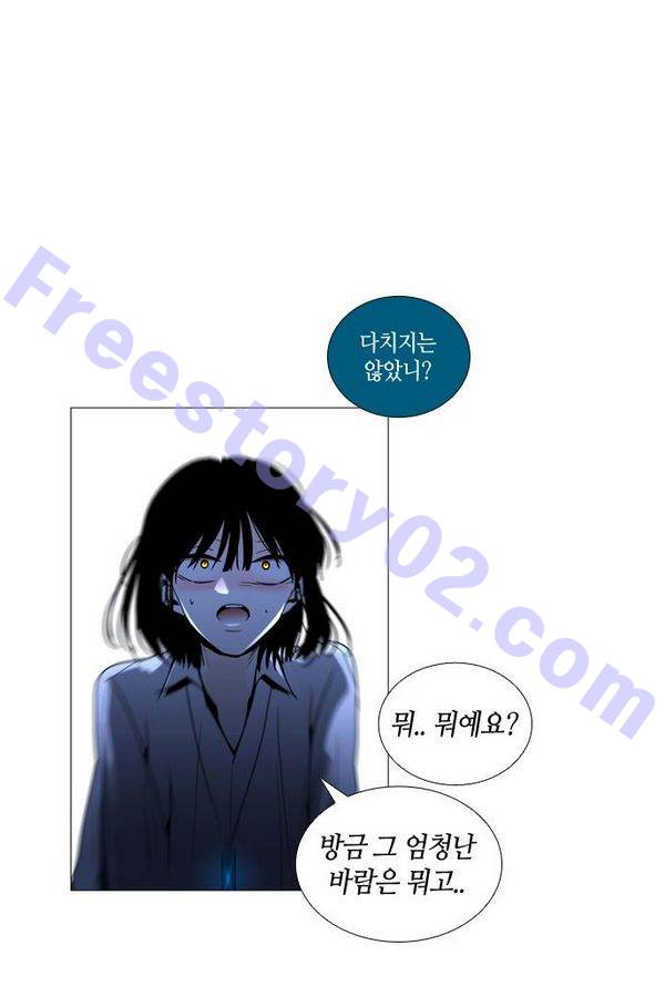 트럼프 시즌3 25화 그 삭망월의 기적 24 - 웹툰 이미지 36