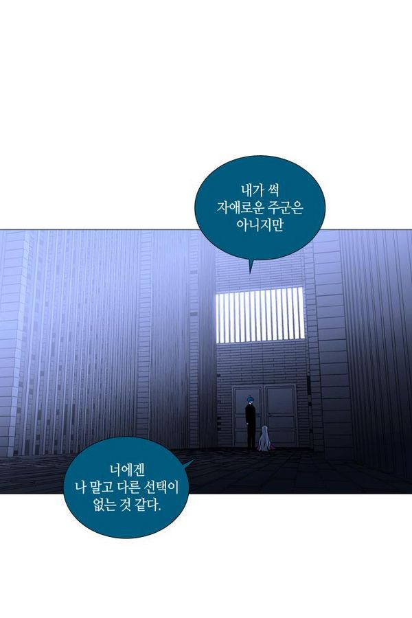 트럼프 시즌3 25화 그 삭망월의 기적 24 - 웹툰 이미지 50