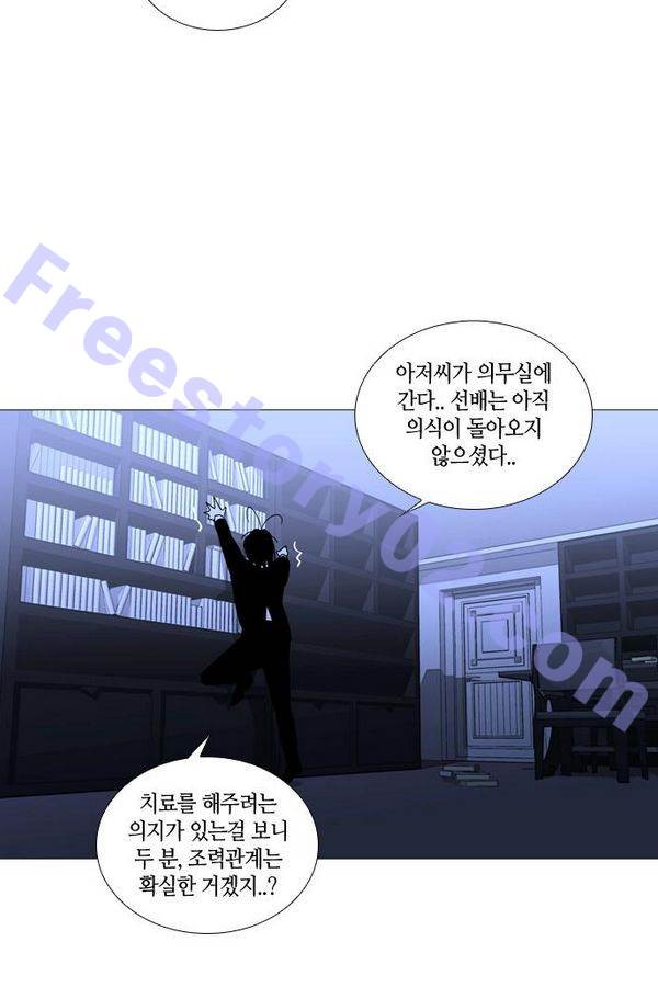 트럼프 시즌3 26화 그 삭망월의 기적 25 - 웹툰 이미지 36