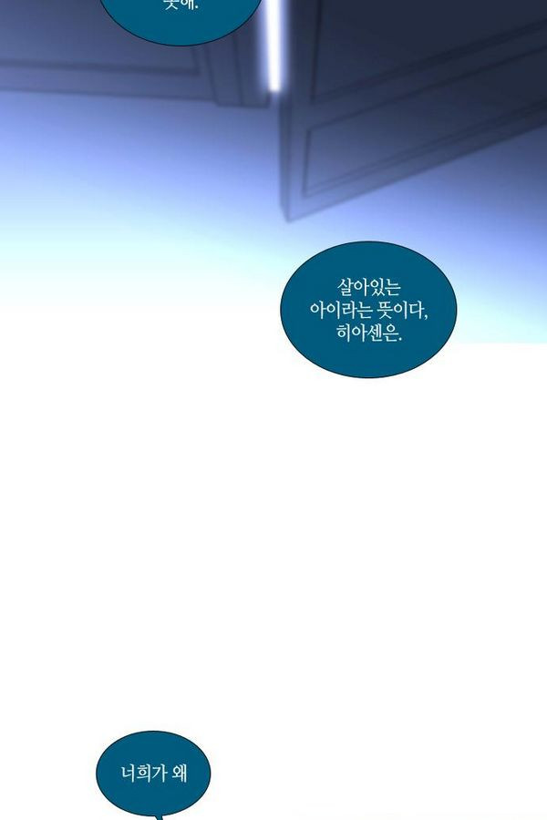 트럼프 시즌3 26화 그 삭망월의 기적 25 - 웹툰 이미지 62