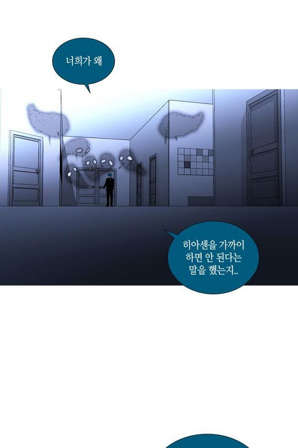 트럼프 시즌3 27화 그 삭망월의 기적 26 - 웹툰 이미지 2