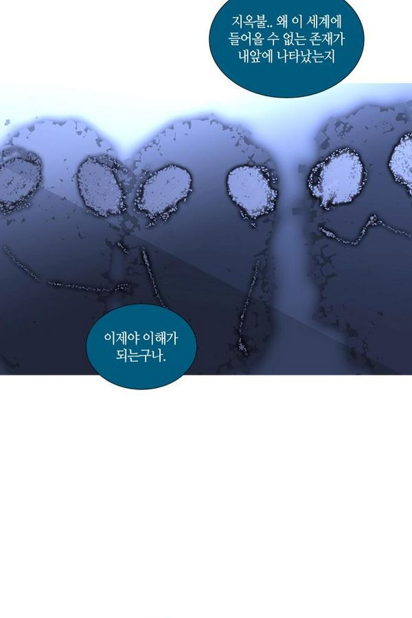 트럼프 시즌3 27화 그 삭망월의 기적 26 - 웹툰 이미지 3