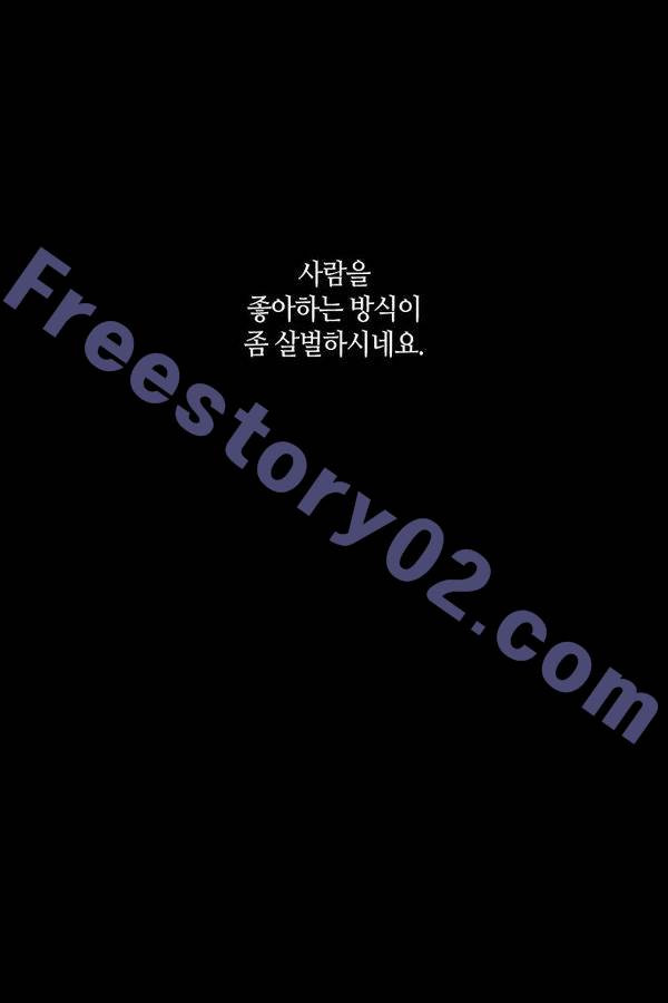 트럼프 시즌3 27화 그 삭망월의 기적 26 - 웹툰 이미지 6