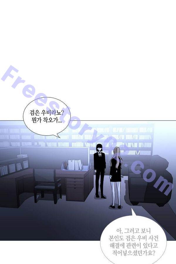 트럼프 시즌3 31화 그 삭망월의 기적 30 - 웹툰 이미지 21