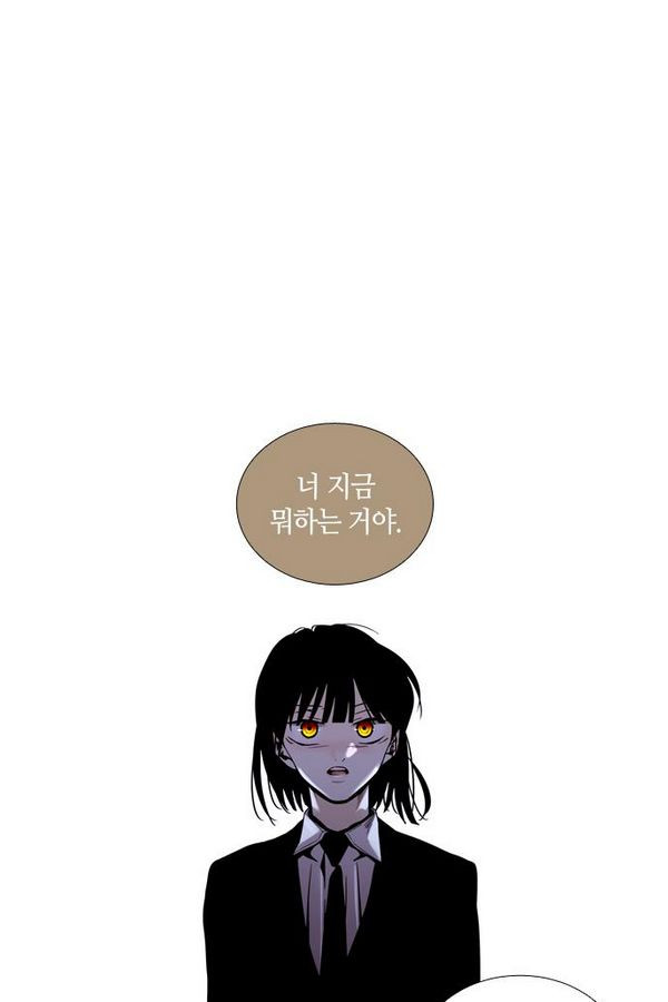 트럼프 시즌3 32화 부정 01 - 웹툰 이미지 8