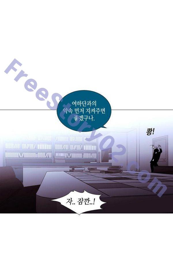 트럼프 시즌3 32화 부정 01 - 웹툰 이미지 51