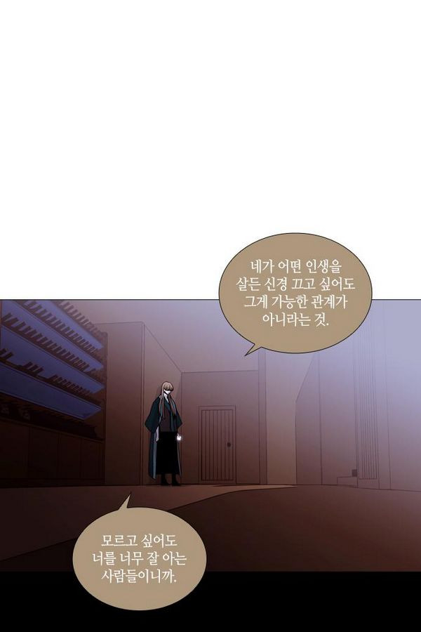 트럼프 시즌3 33화 부정 02 - 웹툰 이미지 38