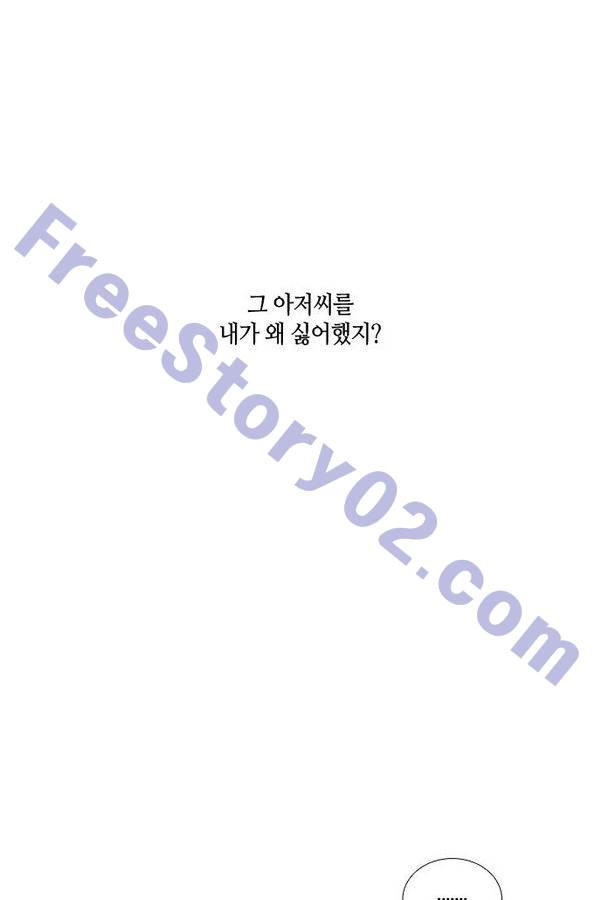 트럼프 시즌3 33화 부정 02 - 웹툰 이미지 56