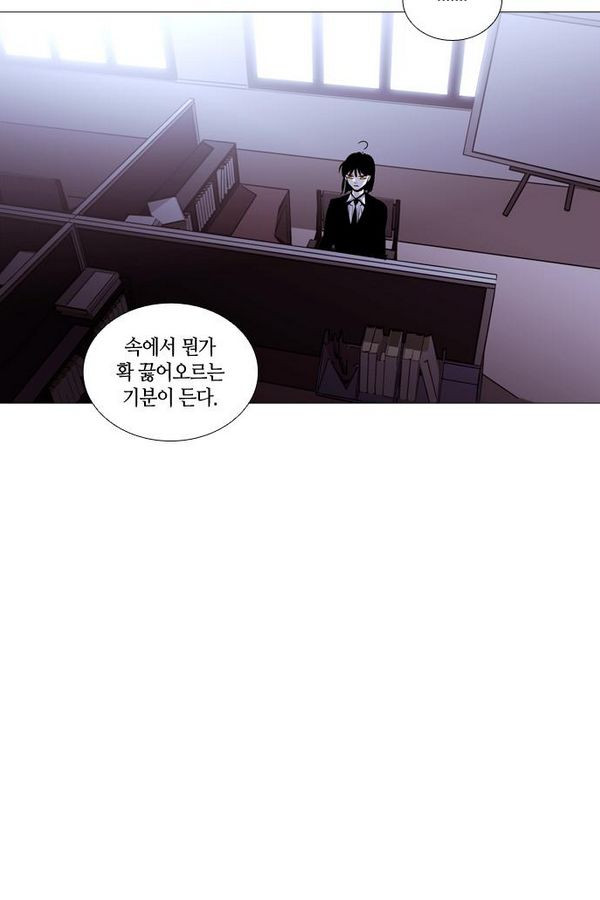 트럼프 시즌3 33화 부정 02 - 웹툰 이미지 57