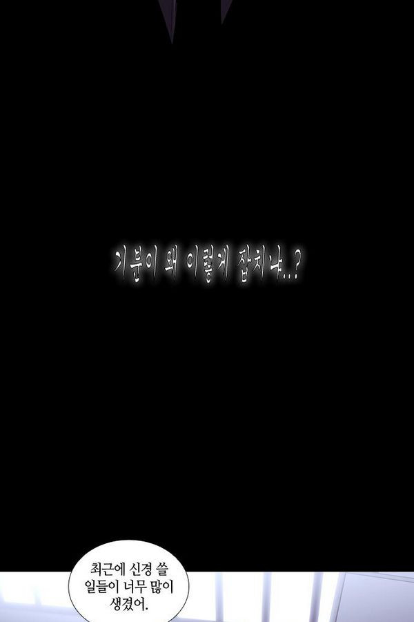 트럼프 시즌3 34화 부정 03 - 웹툰 이미지 7