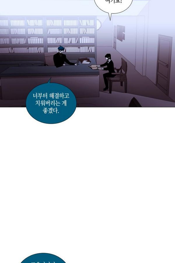 트럼프 시즌3 34화 부정 03 - 웹툰 이미지 49