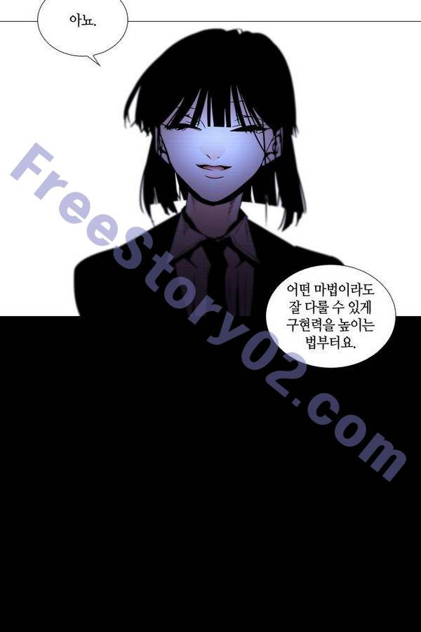 트럼프 시즌3 34화 부정 03 - 웹툰 이미지 51