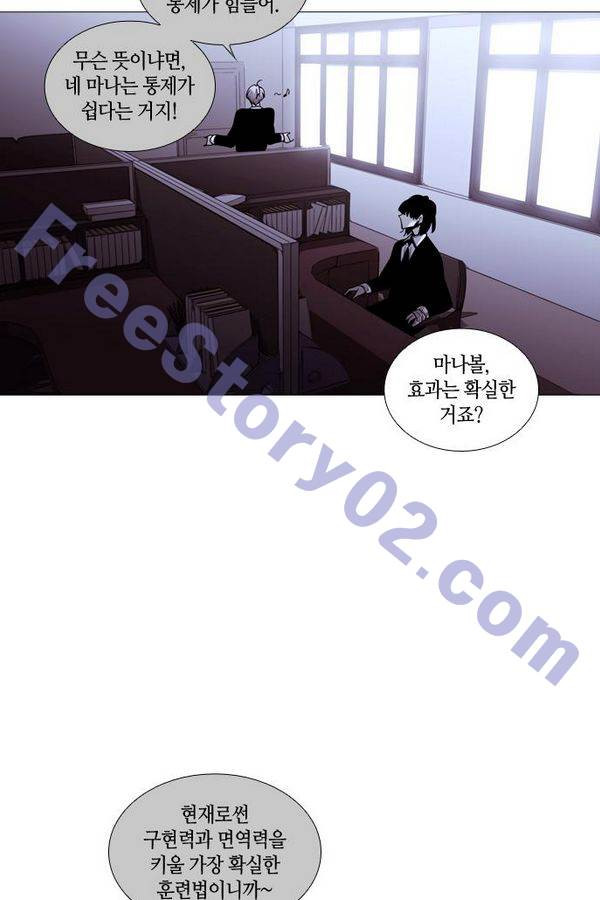 트럼프 시즌3 35화 부정 03 - 웹툰 이미지 36