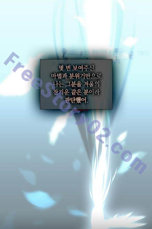 트럼프 시즌3 35화 부정 03 - 웹툰 이미지 41