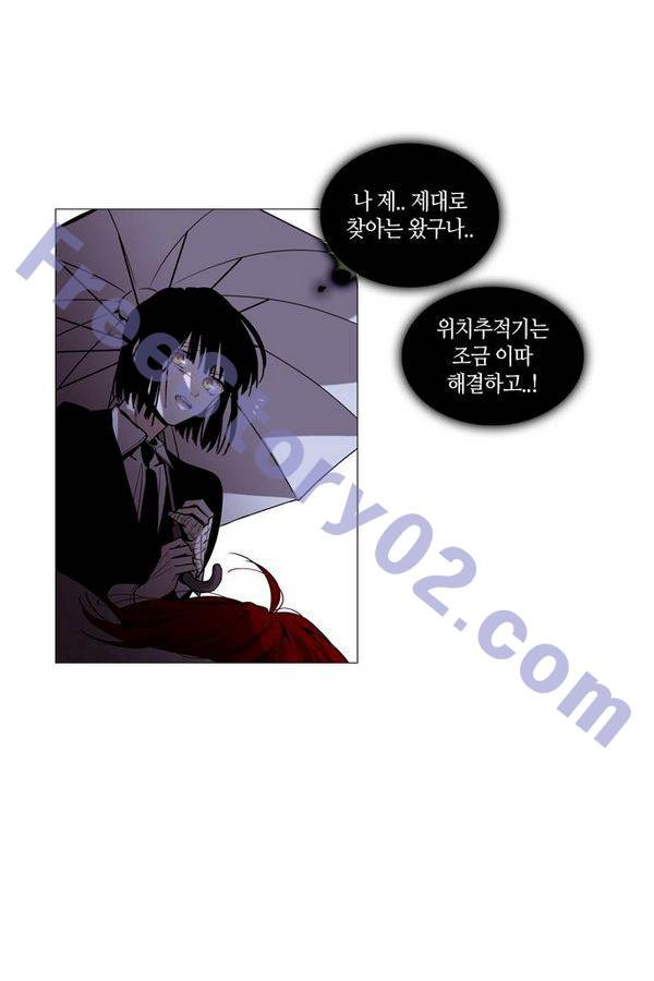 트럼프 시즌3 37화 부정 06 - 웹툰 이미지 1