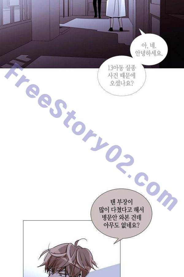 트럼프 시즌3 37화 부정 06 - 웹툰 이미지 21