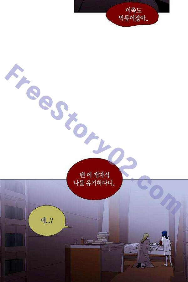 트럼프 시즌3 37화 부정 06 - 웹툰 이미지 56