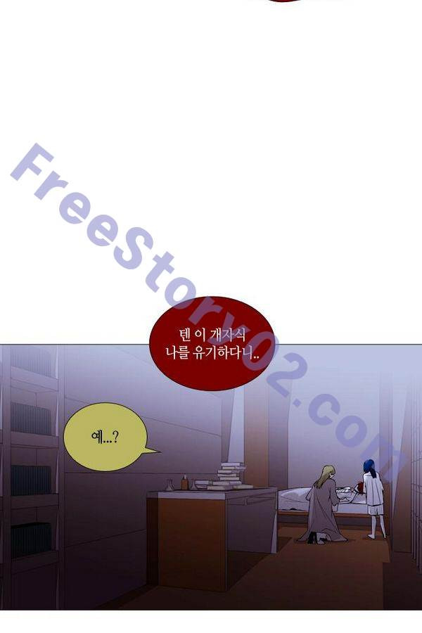 트럼프 시즌3 38화 부정 07 - 웹툰 이미지 6